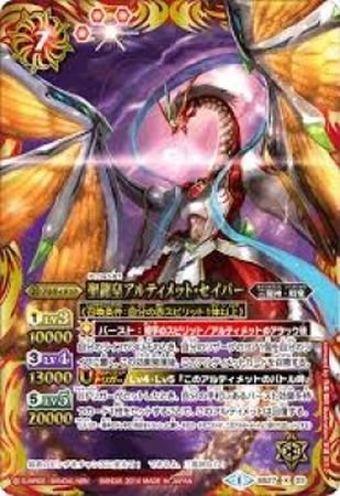 Amazon.co.jp: 【シングルカード】BS27)聖龍皇アルティメット